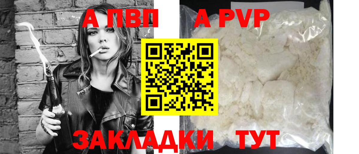 Альфа ПВП СК КРИС  Alpha-PVP Crystall  Стрежевой  Вход с VPN  A-PVP  Альфа ПВП мука 
