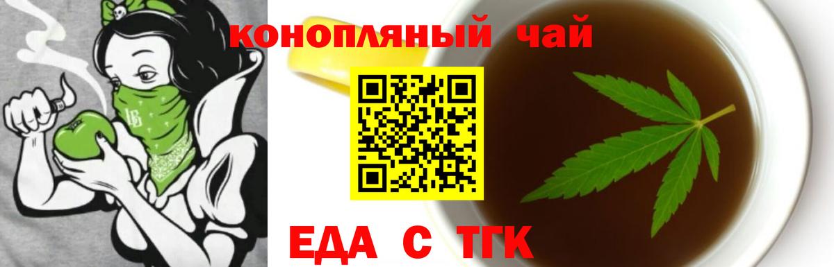 Cannafood конопля  Вход с VPN  Стрежевой 