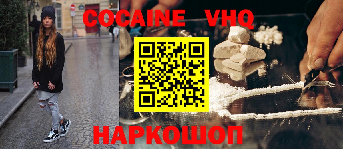 КОКАИН 99%  КОКАИН  Стрежевой  КОКАИН Эквадор  Вход с VPN 