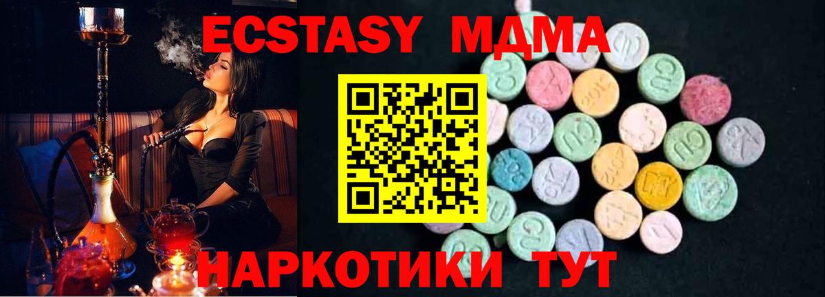 MDMA Molly Стрежевой