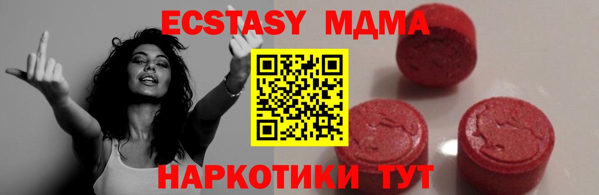 MDMA crystal  Вход с VPN  MDMA  Стрежевой 