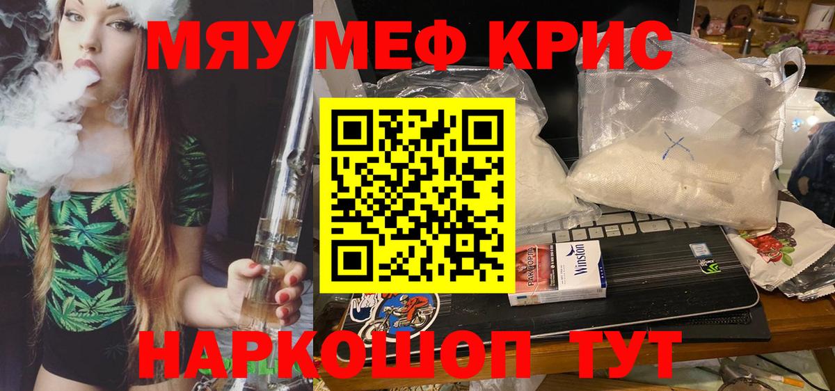 Стрежевой  Мефедрон  Вход с VPN  Меф мука  Мефедрон 
