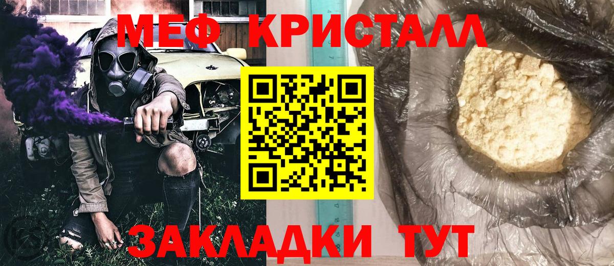 Мефедрон  Стрежевой
