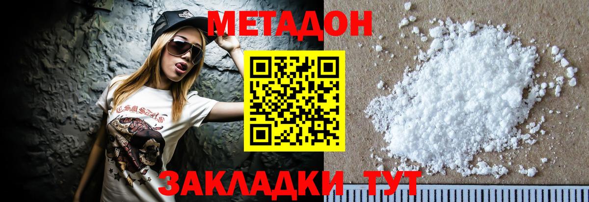 Стрежевой  МЕТАДОН VHQ  Вход с VPN 