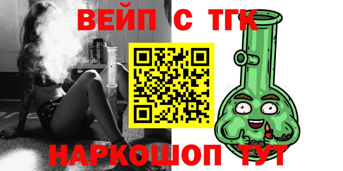 ТГК жижа  Вход с VPN  ТГК Wax  Стрежевой 